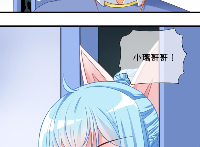 《冰箱是个传送门》第69话 煲汤 2 第41页