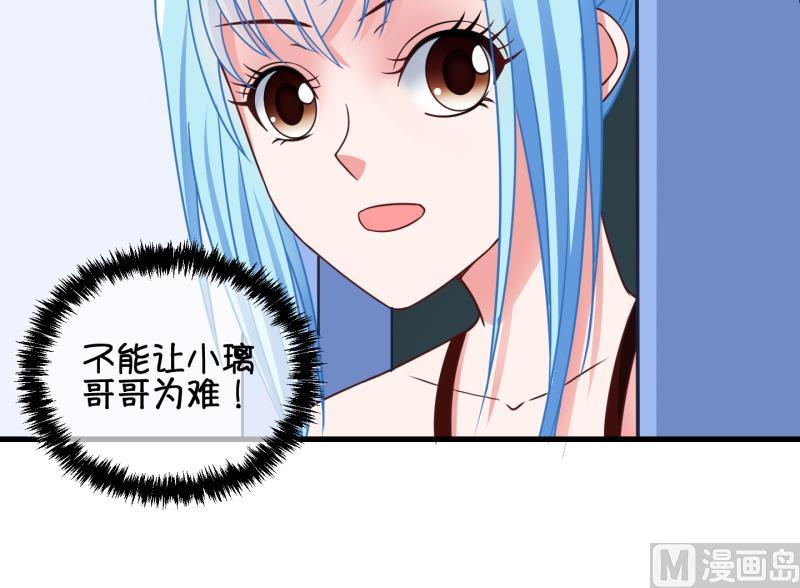《冰箱是个传送门》第69话 煲汤 2 第42页