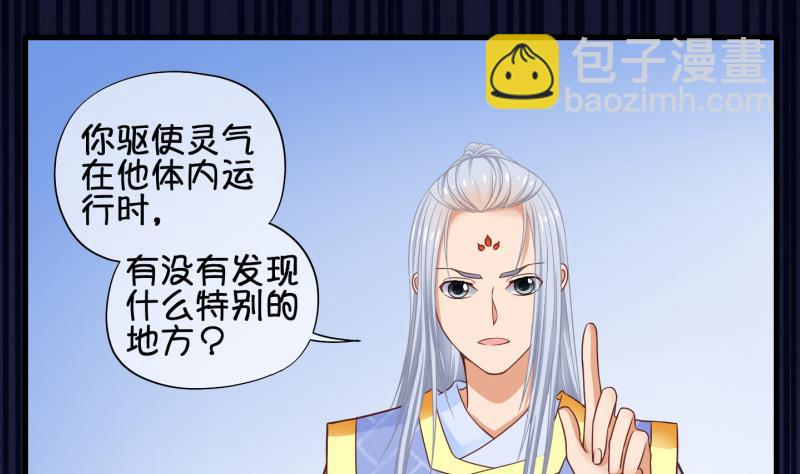 《冰箱是个传送门》第69话 煲汤 2 第5页