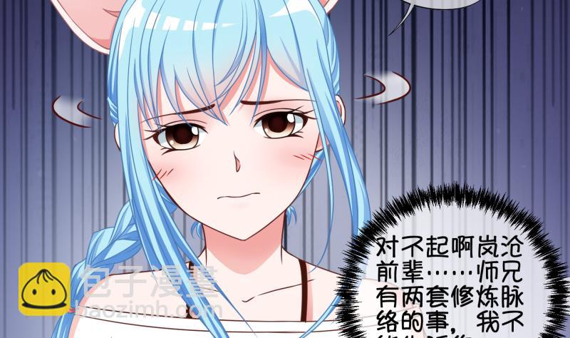 《冰箱是个传送门》第69话 煲汤 2 第7页