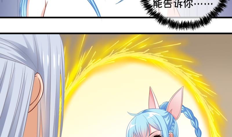 《冰箱是个传送门》第69话 煲汤 2 第8页