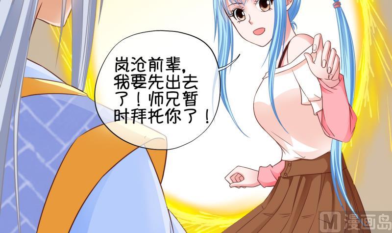 《冰箱是个传送门》第69话 煲汤 2 第9页
