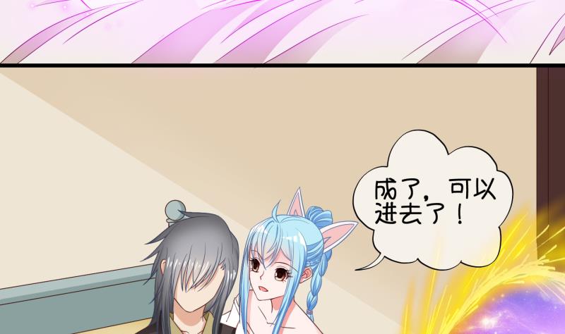 《冰箱是个传送门》第68话 煲汤 1 第14页