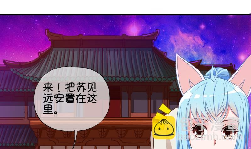 《冰箱是个传送门》第68话 煲汤 1 第19页