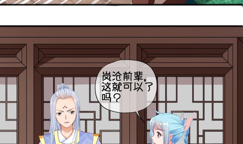 《冰箱是个传送门》第68话 煲汤 1 第23页