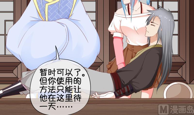 《冰箱是个传送门》第68话 煲汤 1 第24页
