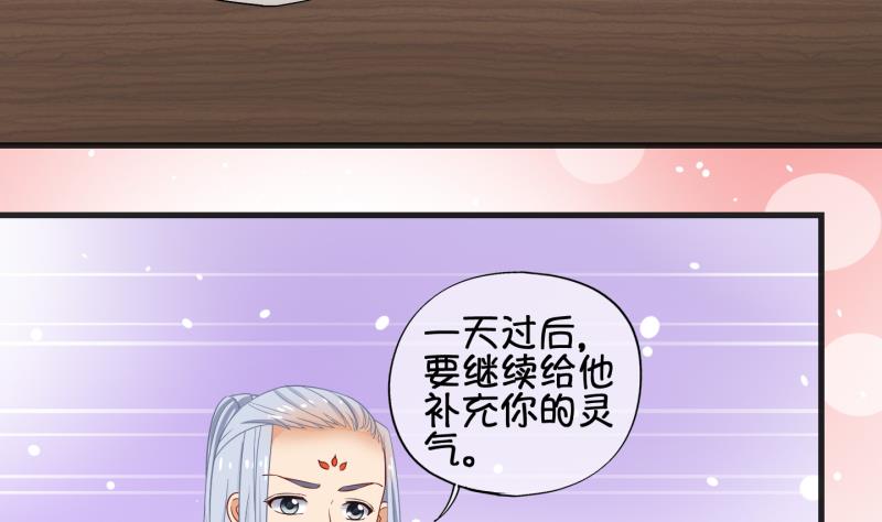 《冰箱是个传送门》第68话 煲汤 1 第25页