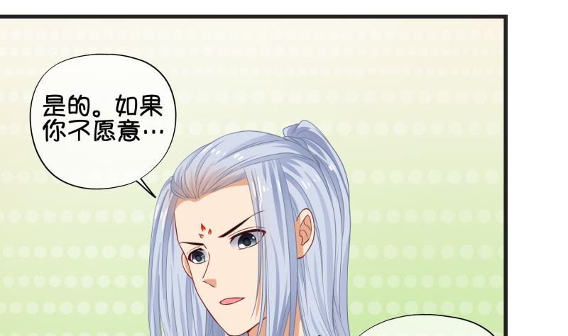 《冰箱是个传送门》第68话 煲汤 1 第29页