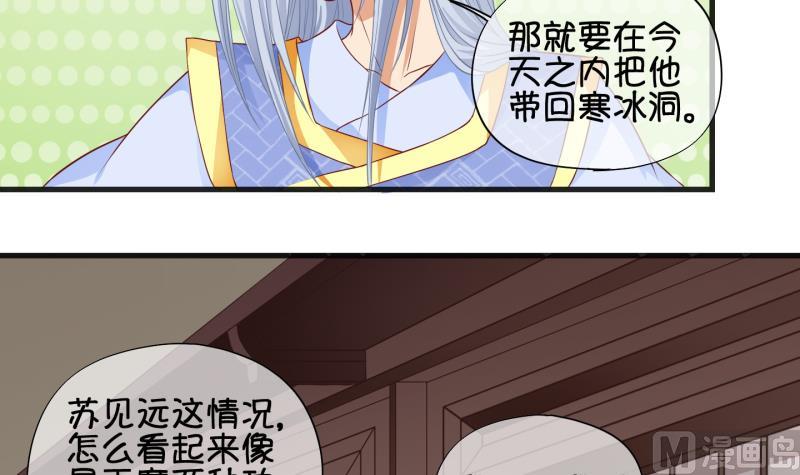 《冰箱是个传送门》第68话 煲汤 1 第30页