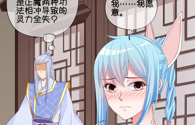 《冰箱是个传送门》第68话 煲汤 1 第31页
