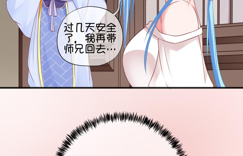 《冰箱是个传送门》第68话 煲汤 1 第32页