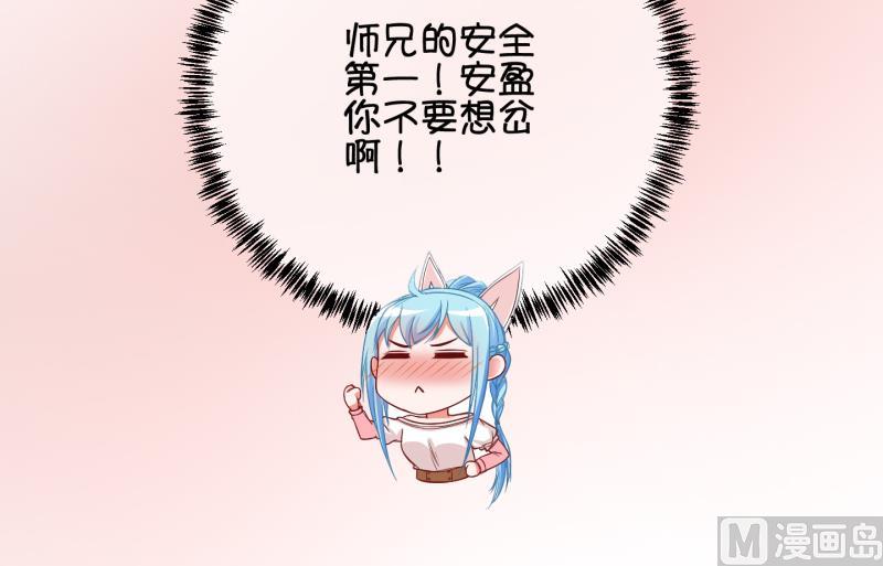 《冰箱是个传送门》第68话 煲汤 1 第33页