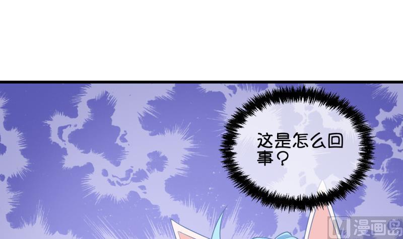《冰箱是个传送门》第68话 煲汤 1 第3页