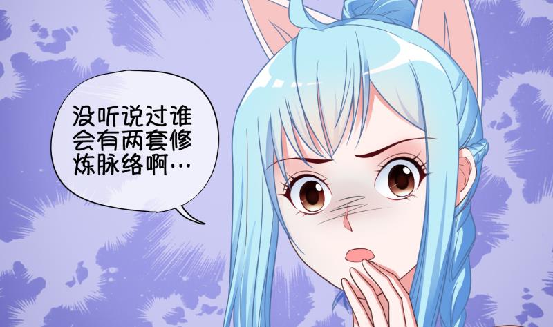 《冰箱是个传送门》第68话 煲汤 1 第4页