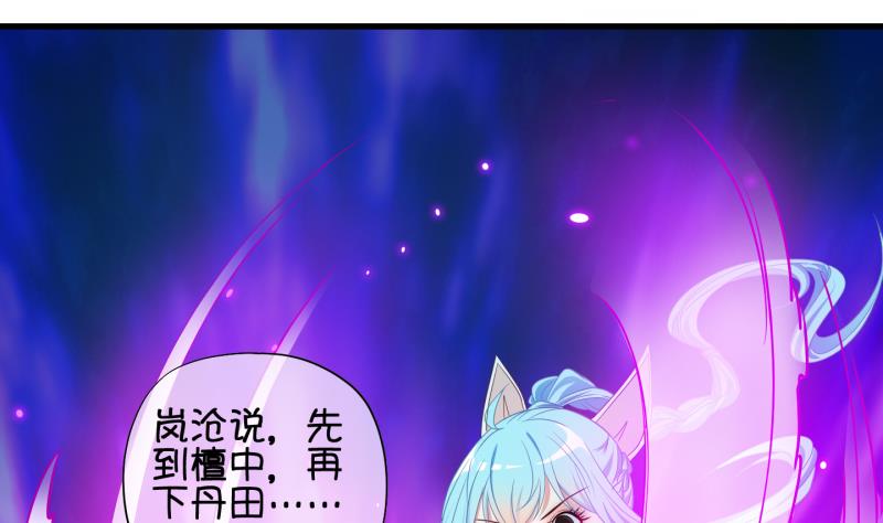 《冰箱是个传送门》第68话 煲汤 1 第8页