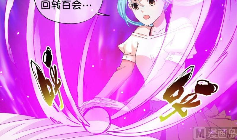 《冰箱是个传送门》第68话 煲汤 1 第9页