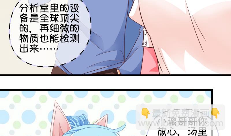 《冰箱是个传送门》第72话 解决办法 2 第14页