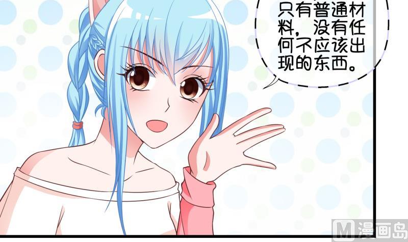 《冰箱是个传送门》第72话 解决办法 2 第15页