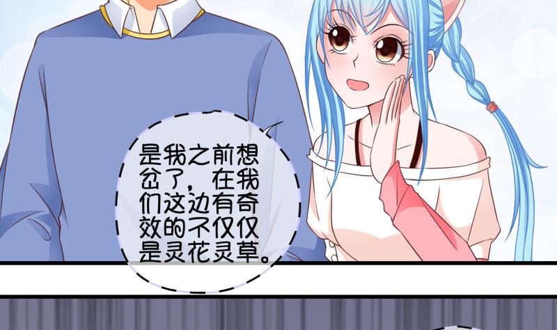 《冰箱是个传送门》第72话 解决办法 2 第17页