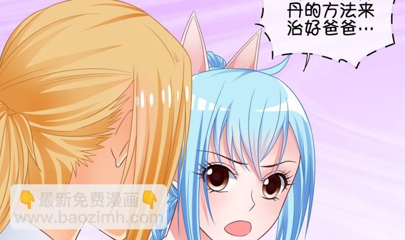 《冰箱是个传送门》第72话 解决办法 2 第20页
