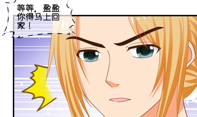 《冰箱是个传送门》第72话 解决办法 2 第22页