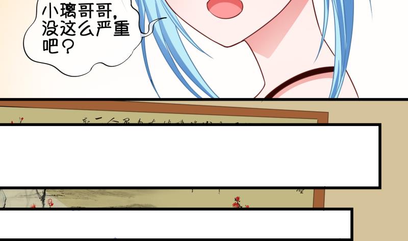 《冰箱是个传送门》第72话 解决办法 2 第28页