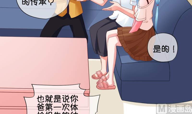 《冰箱是个传送门》第72话 解决办法 2 第30页