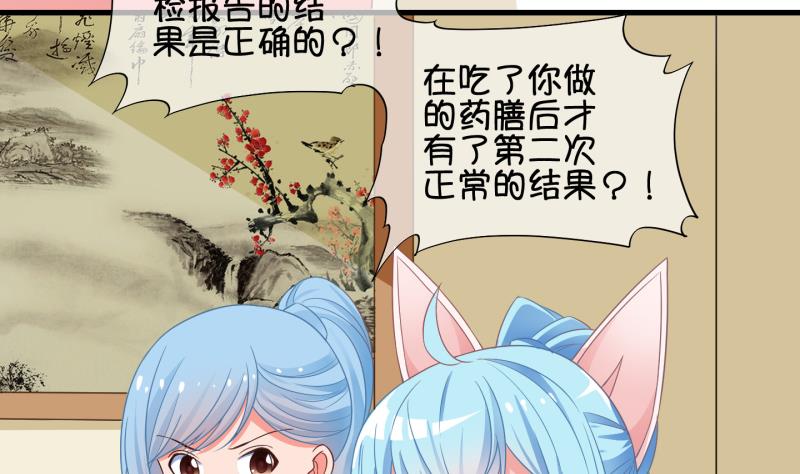 《冰箱是个传送门》第72话 解决办法 2 第31页