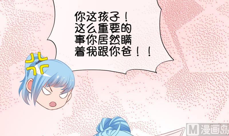 《冰箱是个传送门》第72话 解决办法 2 第33页