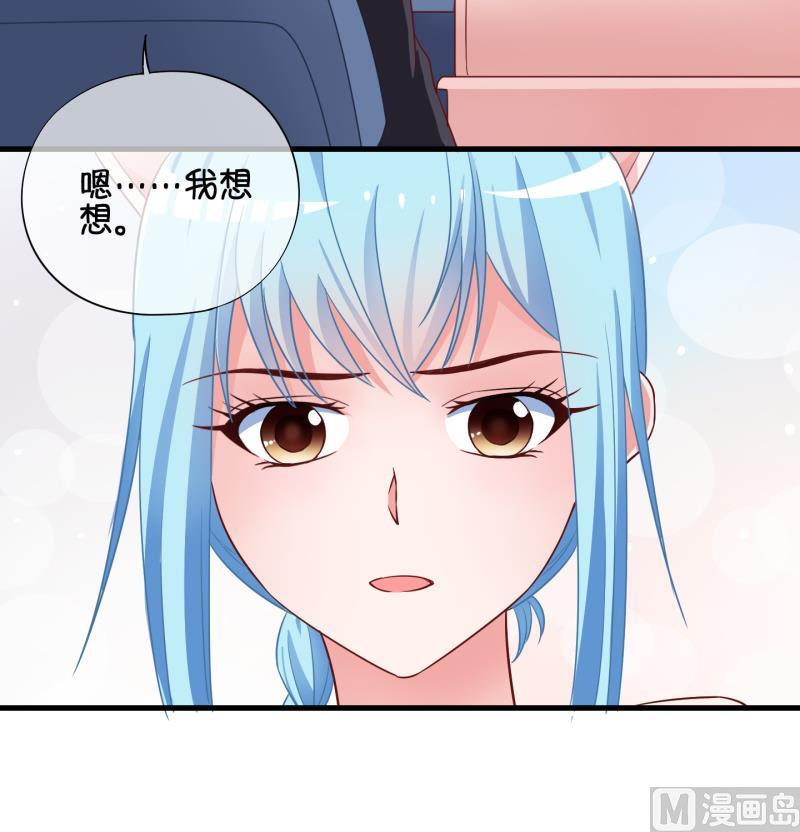 《冰箱是个传送门》第72话 解决办法 2 第36页