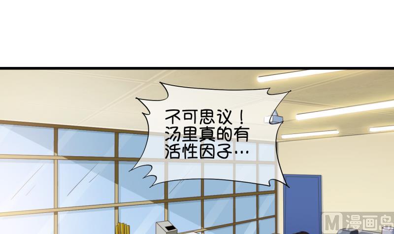 《冰箱是个传送门》第72话 解决办法 2 第3页