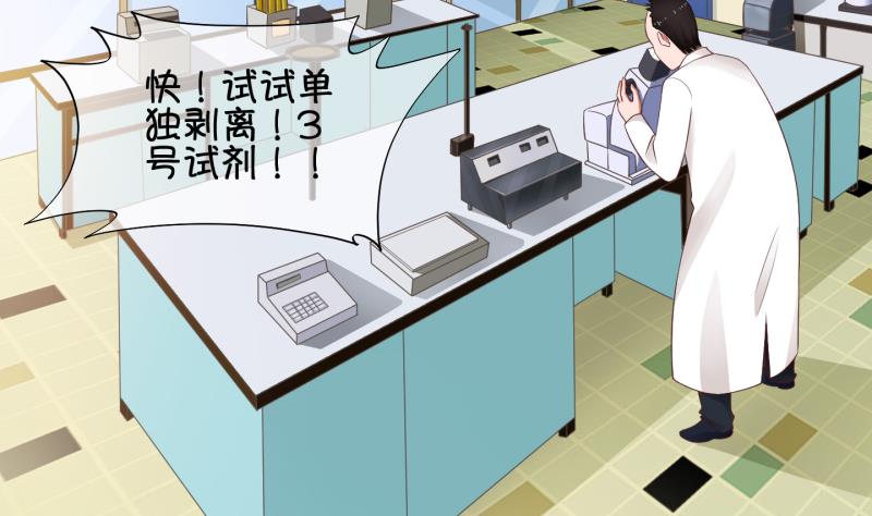 《冰箱是个传送门》第72话 解决办法 2 第4页