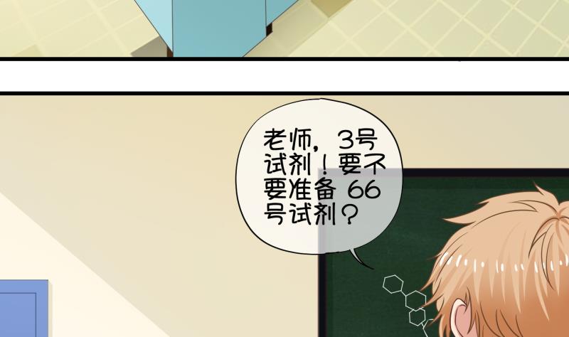 《冰箱是个传送门》第72话 解决办法 2 第5页