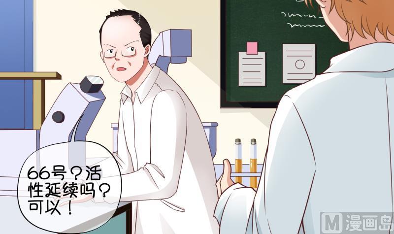 《冰箱是个传送门》第72话 解决办法 2 第6页