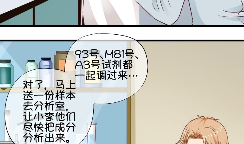 《冰箱是个传送门》第72话 解决办法 2 第7页