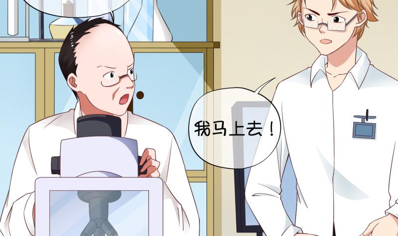 《冰箱是个传送门》第72话 解决办法 2 第8页