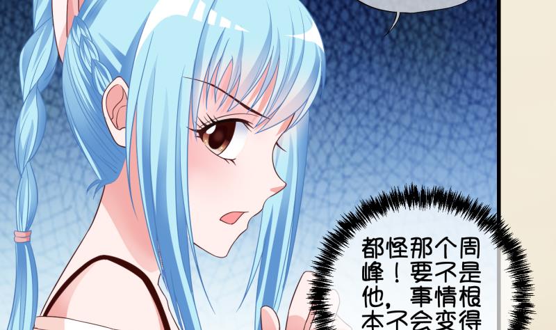 《冰箱是个传送门》第73话 解决办法 3 第10页