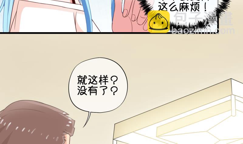 《冰箱是个传送门》第73话 解决办法 3 第11页