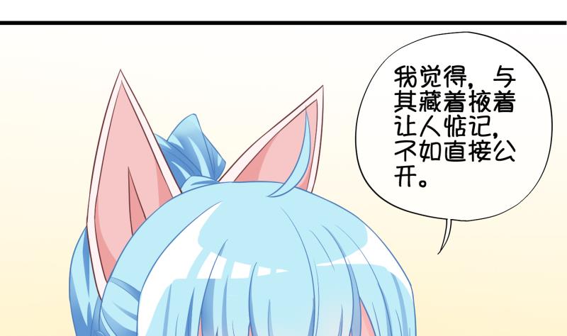 《冰箱是个传送门》第73话 解决办法 3 第14页
