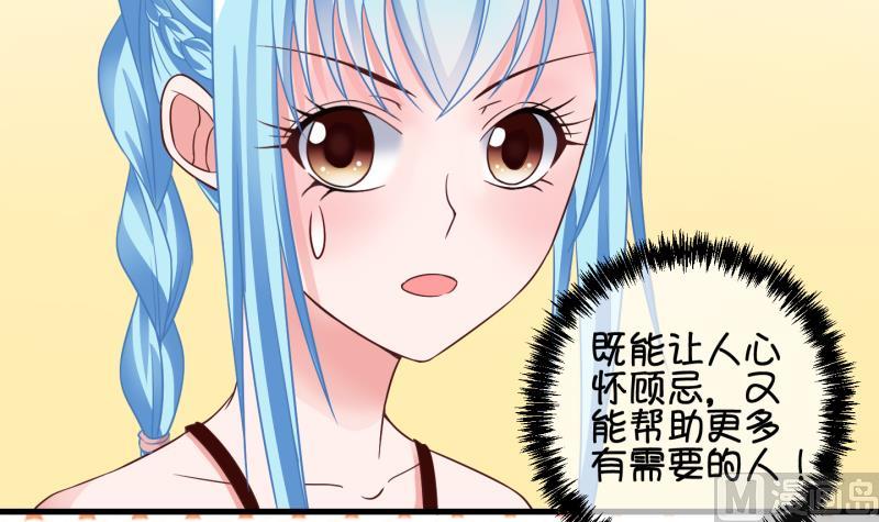 《冰箱是个传送门》第73话 解决办法 3 第15页