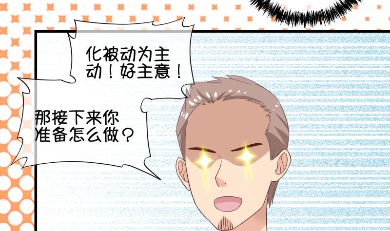 《冰箱是个传送门》第73话 解决办法 3 第16页