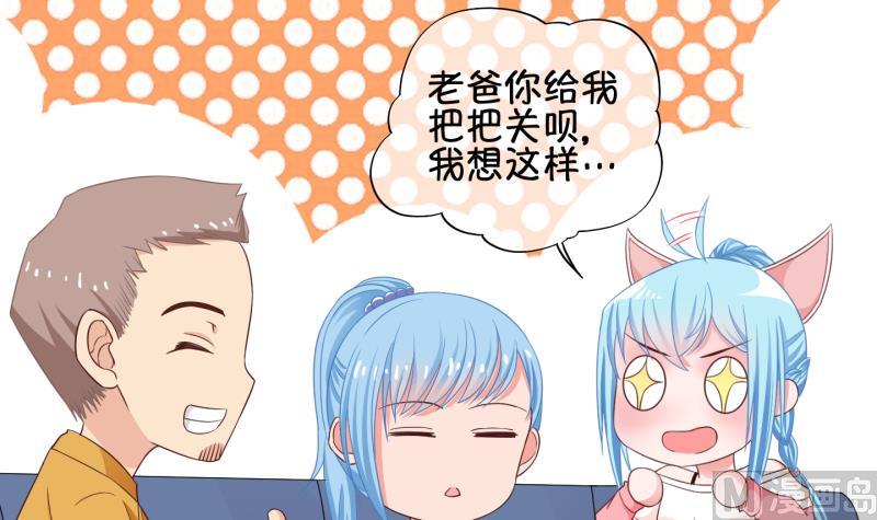 《冰箱是个传送门》第73话 解决办法 3 第18页