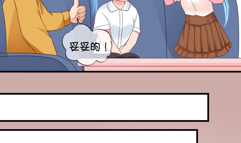 《冰箱是个传送门》第73话 解决办法 3 第19页