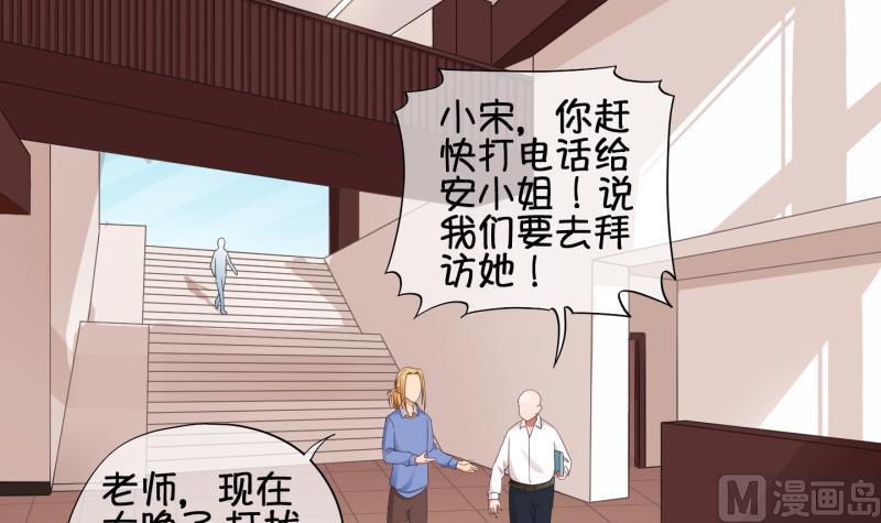 《冰箱是个传送门》第73话 解决办法 3 第21页