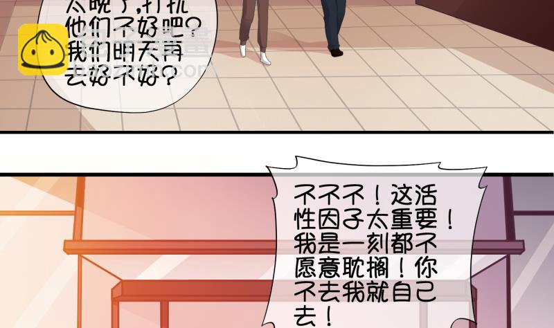 《冰箱是个传送门》第73话 解决办法 3 第22页