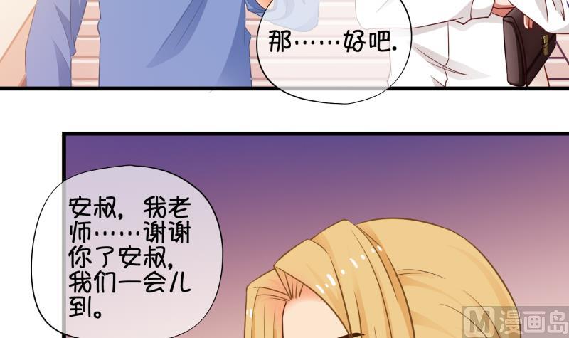 《冰箱是个传送门》第73话 解决办法 3 第24页