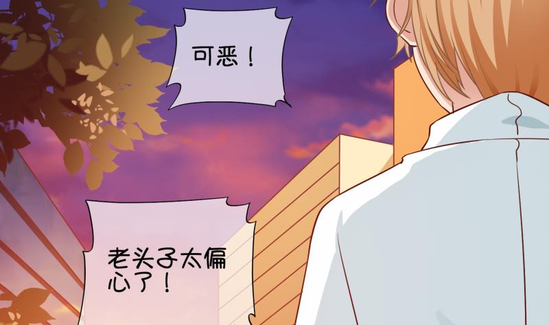 《冰箱是个传送门》第73话 解决办法 3 第29页