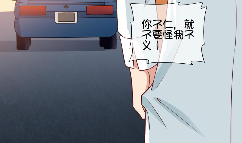 《冰箱是个传送门》第73话 解决办法 3 第31页