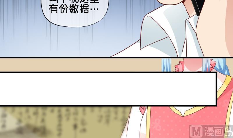 《冰箱是个传送门》第73话 解决办法 3 第33页