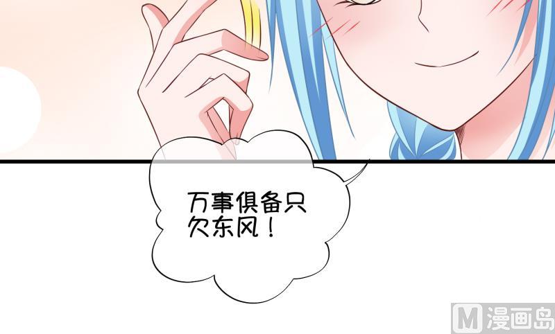 《冰箱是个传送门》第73话 解决办法 3 第36页